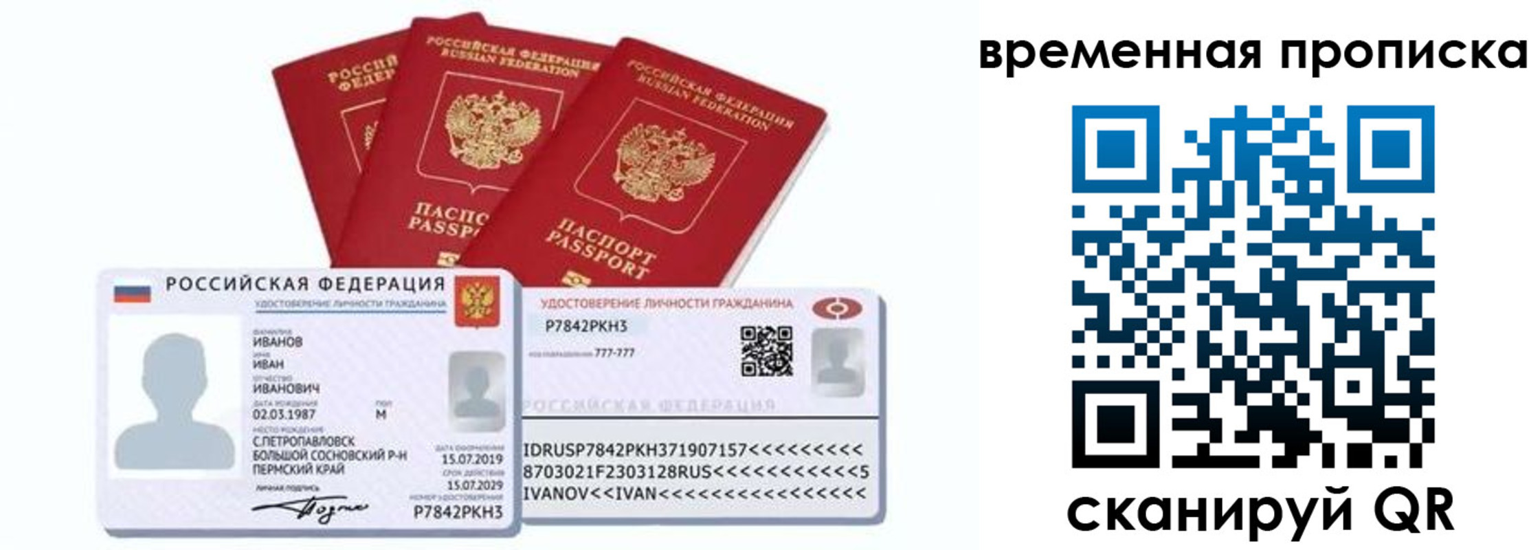 прописка законно в Калмыкии